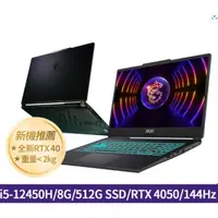 在飛比找蝦皮購物優惠-【MSI 微星】Cyborg 15/A12VE-054TW(