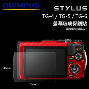 📸OLYMPUS 奧林巴斯 STYLUS TG-4 TG-5 TG-6 TG-7 LCD 螢幕玻璃保護貼 玻璃貼 玻璃膜