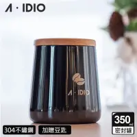 在飛比找momo購物網優惠-【AIDIO 阿迪優】鈦金典藏密封罐 贈鈦金咖啡豆匙(咖啡豆