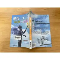 在飛比找蝦皮購物優惠-「WEI」 二手書籍  泛黃  劃記 【贏得一生尊榮與自在】