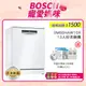 BOSCH 博世 SMS6HAW10X 13人份 60公分寬 獨立式洗碗機