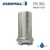 【EVERPOLL】 FH-301 FH301 傳家寶 全戶過濾 全戶濾 全省專業安裝 取代 FH300