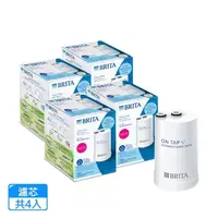 在飛比找momo購物網優惠-【BRITA】ON TAP 4重微濾龍頭式濾芯4入