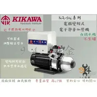 在飛比找蝦皮購物優惠-【94五金】⚡免運詢問再優惠⚡KQ800SIC 1HP 木川