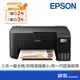 EPSON 愛普生 L3210 高速三合一 連續供墨 複合機 印表機