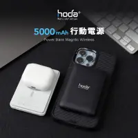 在飛比找PChome24h購物優惠-hoda Magnetic Wireless Power B