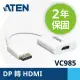 【ATEN】DisplayPort 轉 HDMI 轉接器(VC985)