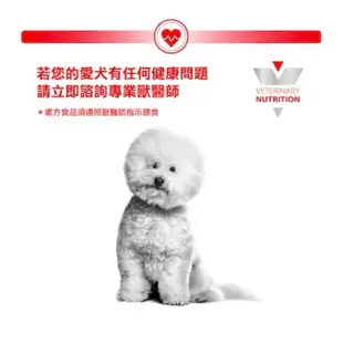 《ROYAL CANIN》法國皇家 USD20 犬 泌尿道小型犬配方乾糧