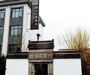 杭州溪尚酒店Hangzhou Xishang Hotel