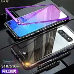 適用於磁吸潮殼三星手機殼 S20 S9PLUS 全包防摔 S10 S10 S20 NOTE9 NOTE10保護殼