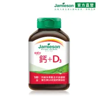 在飛比找蝦皮商城優惠-【Jamieson健美生】 鈣+D3 好骨力大包裝 100錠