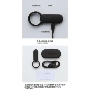 日本Tenga SVR智能震動環 防水靜音充電式 深邃黑 男女情侶 陽具調​​情用