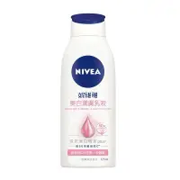 在飛比找蝦皮購物優惠-NIVEA 妮維雅美白潤膚乳液125ml (現貨）