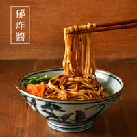 在飛比找樂天市場購物網優惠-【小夫妻拌麵】郁炸醬乾拌麵 4包/袋 (全素)