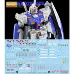 練功神物 炎GHSOT MG RX-78 NT-1 VER.2.0 艾力克斯鋼彈 2.0 高清螢光水貼