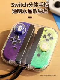 在飛比找Yahoo!奇摩拍賣優惠-任天堂Switch手柄收納包Joycon保護盒JC收納包防塵