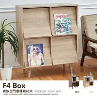 在飛比找Yahoo奇摩購物中心優惠-【班尼斯國際名床】~台灣獨家【F4 Box 貴族拉門書櫃雜誌