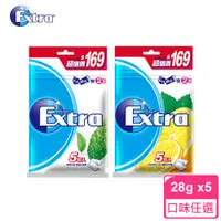 在飛比找PChome24h購物優惠-【Extra益齒達】潔淨無糖口香糖 28g*5入