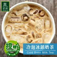 在飛比找蝦皮購物優惠-【暐暐小鋪】OK TEA歐可茶葉 真奶茶冷泡冰鎮奶茶8包/盒