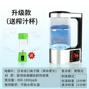 富氫水機家用富氫水壺養生水杯日本素水電解負離子弱堿性氫水素杯 文藝男女