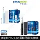 【APP下單9%回饋】【贈一年份刷頭組】BRAUN德國百靈 Oral-B PRO4 德製3D電動牙刷 PRO 4