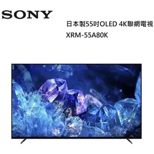 現貨 全省安運  SONY索尼日本製 55吋 OLED4K聯網電視 XRM-55A80K