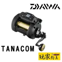 在飛比找蝦皮購物優惠-｜玩家釣具｜DAIWA 22 TANACOM 電捲 電動捲線