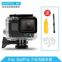 在飛比找樂天市場購物網優惠-For Gopro Hero7/6/5 black 防水殼保