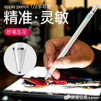 在飛比找樂天市場購物網優惠-觸控筆適用于iPad手寫筆蘋果安卓小米OPPO華為觸摸觸屏平