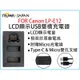 批發王@ROWA樂華 FOR Canon LPE12 LCD顯示USB雙槽充電器 一年保固 米奇雙充 顯示電量