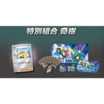 【卡可夢卡牌補給站】PTCG中文版 閃色寶藏 奇樹特別組合 /奇樹卡套 卡墊 收納盒