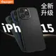 Spigen 適用于蘋果iphone15手機殼15pro max全包防摔新款15plus軟硅膠保護套高檔男士商務氣囊外殼輕薄時尚潮