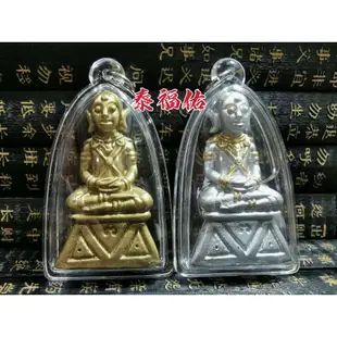 Thai Amulet 泰国佛牌(光頭帕嬰 Botak Ngan) PN