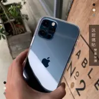 在飛比找蝦皮購物優惠-現貨 送玻璃貼透明鋼化玻璃殼iPhone 15 pro手機殼