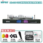MIPRO MR-198 小白雙頻道無線麥克風組