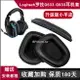 暴風雨適用于 羅技 Logitech G633 G933 G533 G933S g633S 耳機套 頭戴式耳罩 耳機海綿