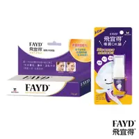 在飛比找ETMall東森購物網優惠-飛宜得Fayd 凝膠15g+噴霧OK繃10ml