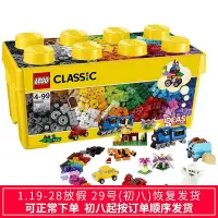 在飛比找Yahoo!奇摩拍賣優惠-眾信優品 LEGO樂高經典創意系列10696創意中號積木盒小