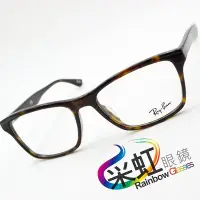 在飛比找Yahoo!奇摩拍賣優惠-采虹眼鏡【林口】雷朋 Ray.Ban 旭日公司 RB5279