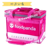 在飛比找蝦皮購物優惠-全新foodpanda熊貓外送保溫箱6格8格小箱手提箱