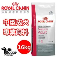 在飛比找Yahoo!奇摩拍賣優惠-{Doggyshop}法國皇家  中型成犬 專業用飼料 MA