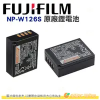 在飛比找蝦皮購物優惠-盒裝 富士 FUJIFILM NP-W126S 原廠電池 W