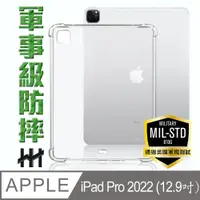 在飛比找PChome24h購物優惠-HH 軍事防摔平板殼系列 Apple iPad Pro (2