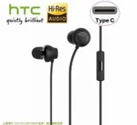 在飛比找Yahoo!奇摩拍賣優惠-HTC MAX 320耳機【Type-C 接口】USonic