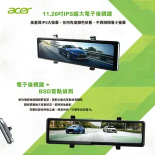 Acer 宏碁 BSD-5K DVR電子後視鏡 11.26吋IPS電子後照鏡 前後雙鏡頭 4K+1K 盲點偵測 GPS測速警示