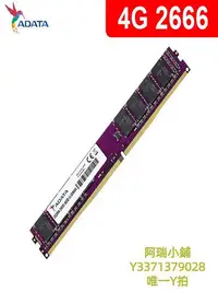 在飛比找Yahoo!奇摩拍賣優惠-記憶體威剛 萬紫千紅 DDR4 4G 8G 16G 2133