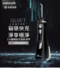 在飛比找Yahoo奇摩購物中心優惠-美國Waterpik全球電壓充電式家/旅兩用高效能沖牙機WP