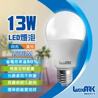 在飛比找PChome24h購物優惠-【LuckARK】13W LED省電燈泡 1500LM 符合