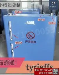 在飛比找Yahoo!奇摩拍賣優惠-折扣~100L500升10002000升 發電機組 專用 儲