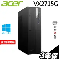 在飛比找蝦皮商城優惠-Acer Veriton VX2715G 商用電腦 i3-1